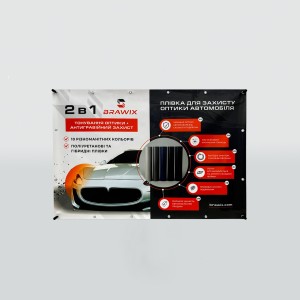 Банер BRAWIX Optic LPF  - 1,5 х 1 м (настінний)