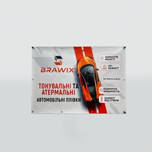 Банер BRAWIX Window Film NEW - 1,5 х 1 м (настінний)