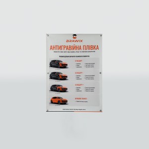 Банер BRAWIX PPF (схема лекал) - 1 х 0,7 м (настінний)