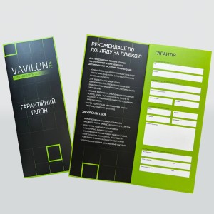 Гарантійний талон VAVILON PPF